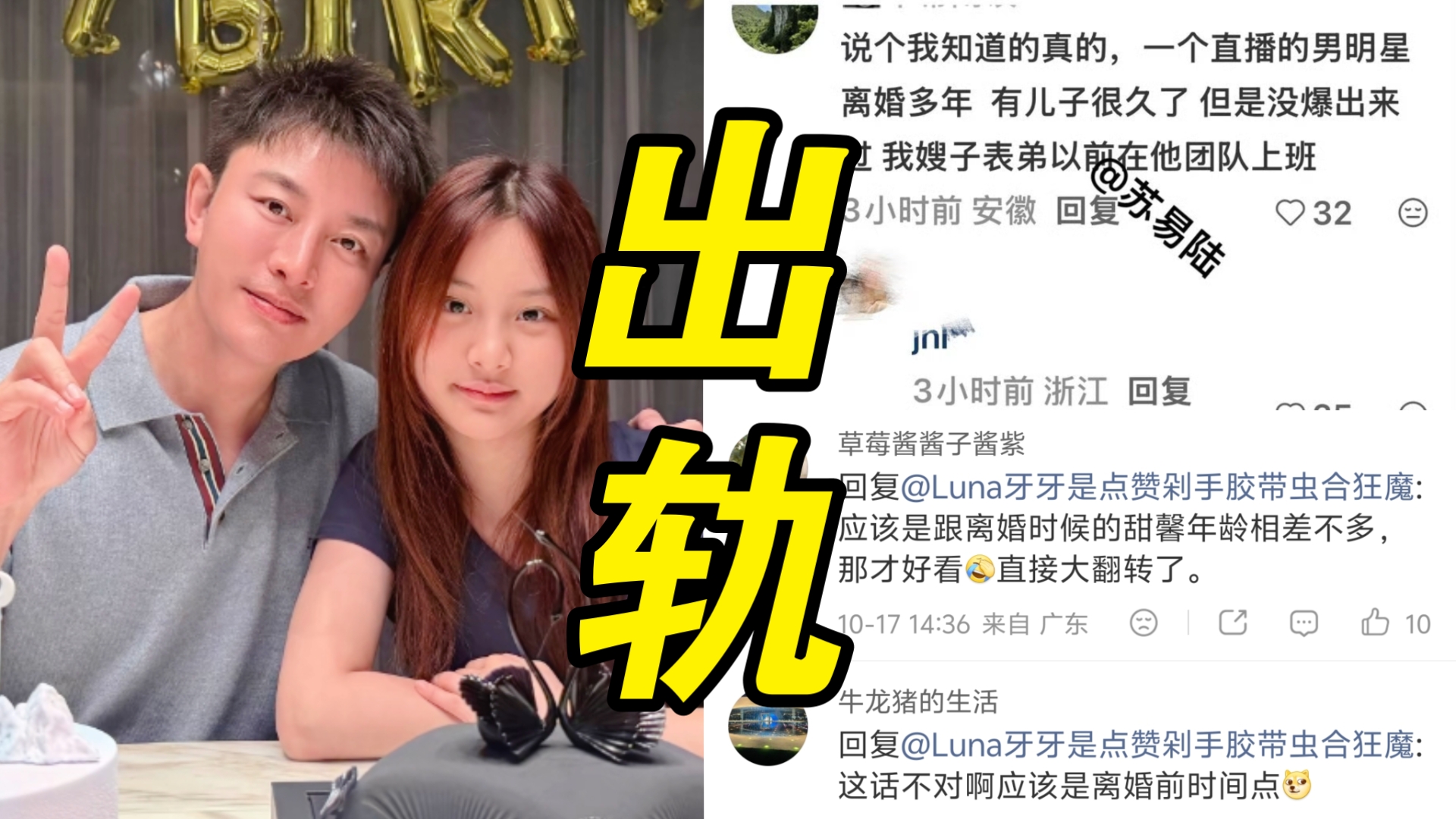 贾乃亮看到热搜天塌了！曝离婚多年做直播的男明星有儿子引发贾乃亮出轨谣言！没有任何实质性证据，贾乃亮暂未回应！