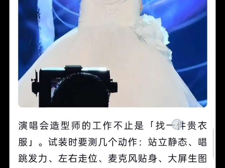 张靓颖演唱会礼服引争议！胸下垂胯宽，赘肉明显，明明实力在线，却被礼服拖累