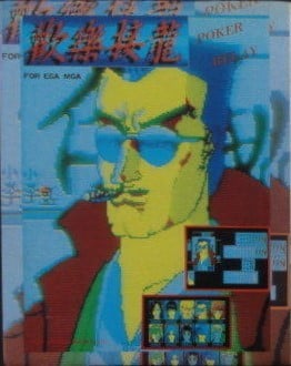 欢乐接龙