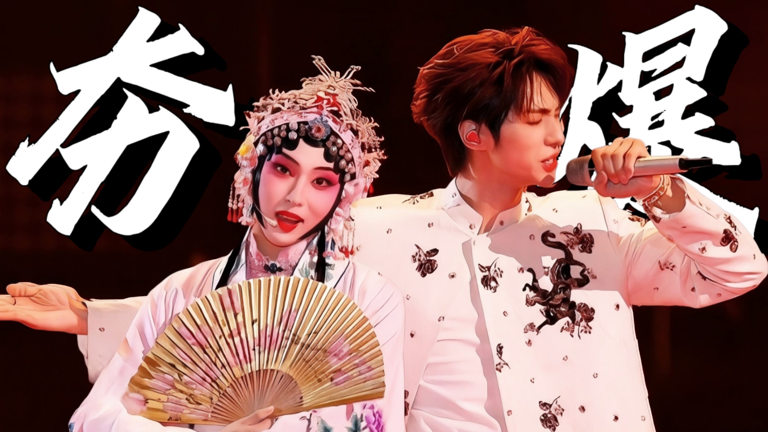 夯爆了！《在梅边》拿下本季最高分898！唐九洲扮相惊艳，颜安贯口零失误，小沈阳撑住全场～