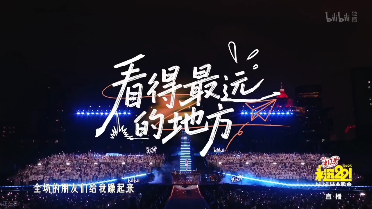 《2026闽超决赛  厦门VS福州》开始前广告+片头（2026.10.17）