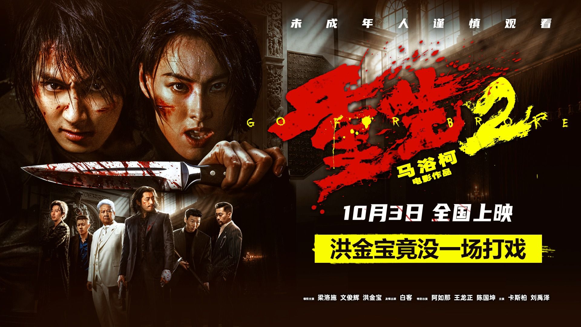 剧情稀碎的《重生2》，我看爽了