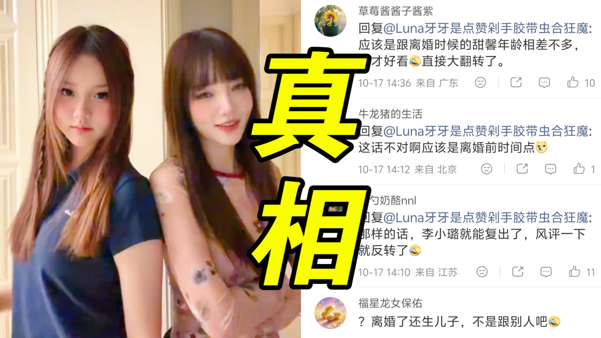 李小璐的天终于亮了！爆离婚多年做直播的男明星有儿子引发贾乃亮出轨谣言！难道事情要反转。。。