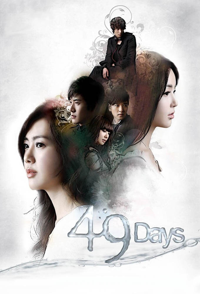 49天