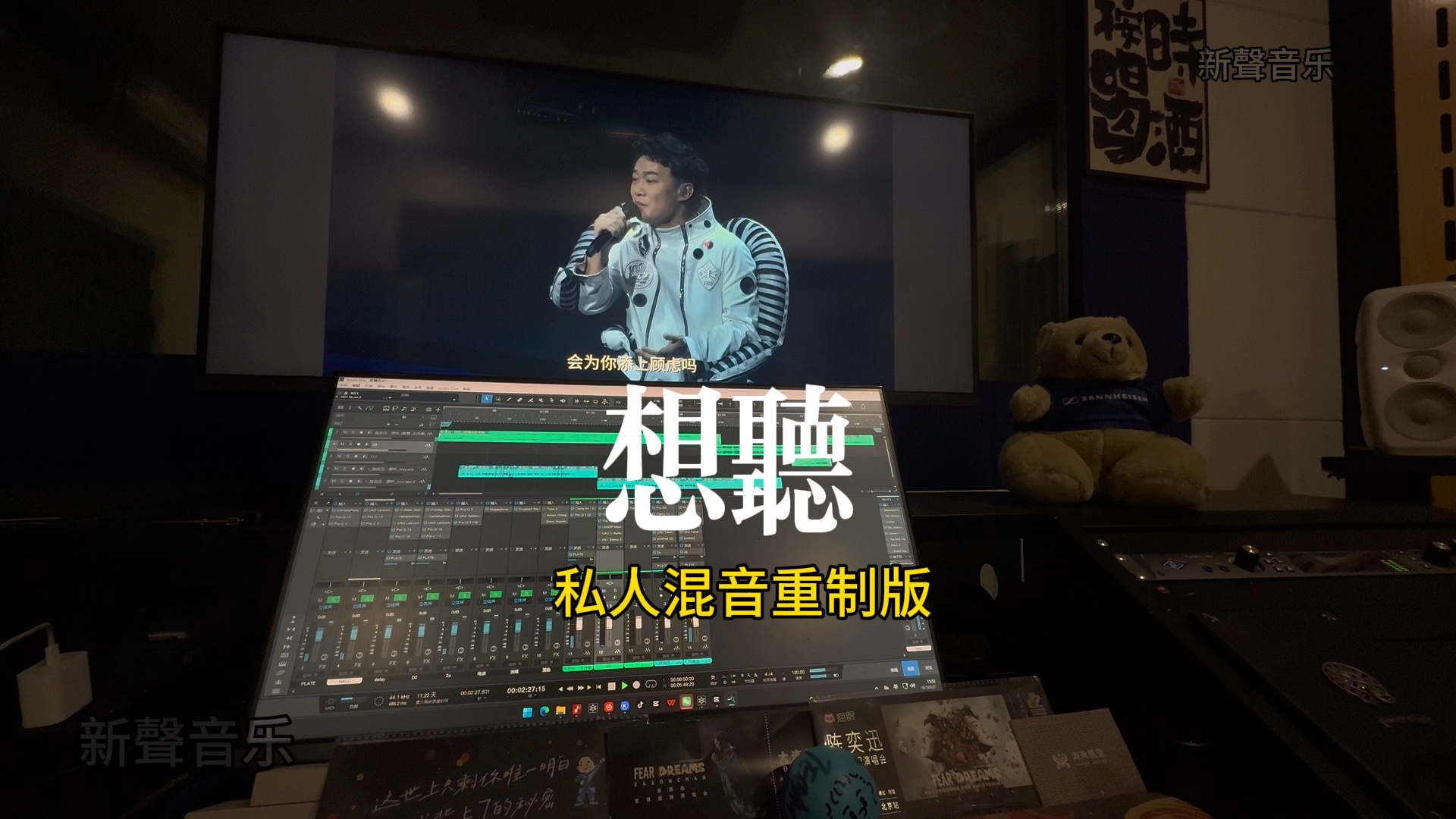 想听》重制完整版（无删减）
