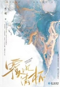 覆水满杯