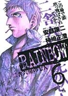 RAINBOW-二舎六房の七人- (6)