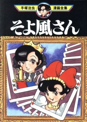 微风小姐