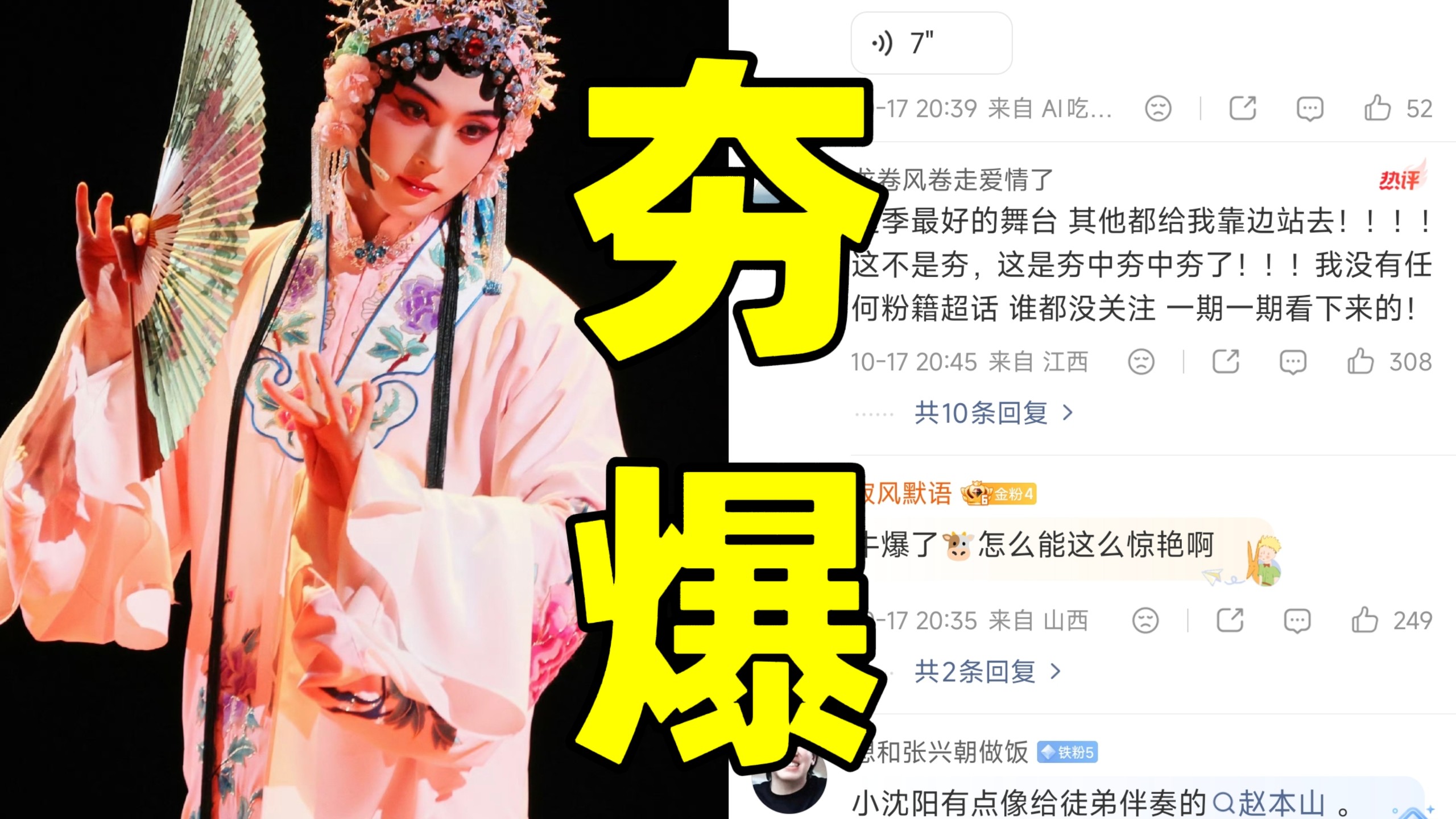 天呐！披荆斩棘唐九洲女装扮相➕戏腔刷屏全网！最终得分却低于预期900分被网友质疑有黑幕！这简直是本季度最佳神级舞台！