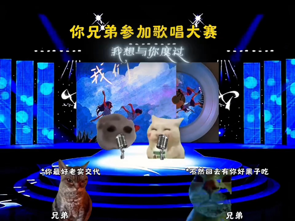 我们