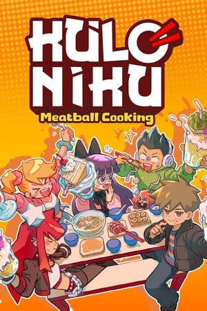肉丸烹饪：盛满快乐