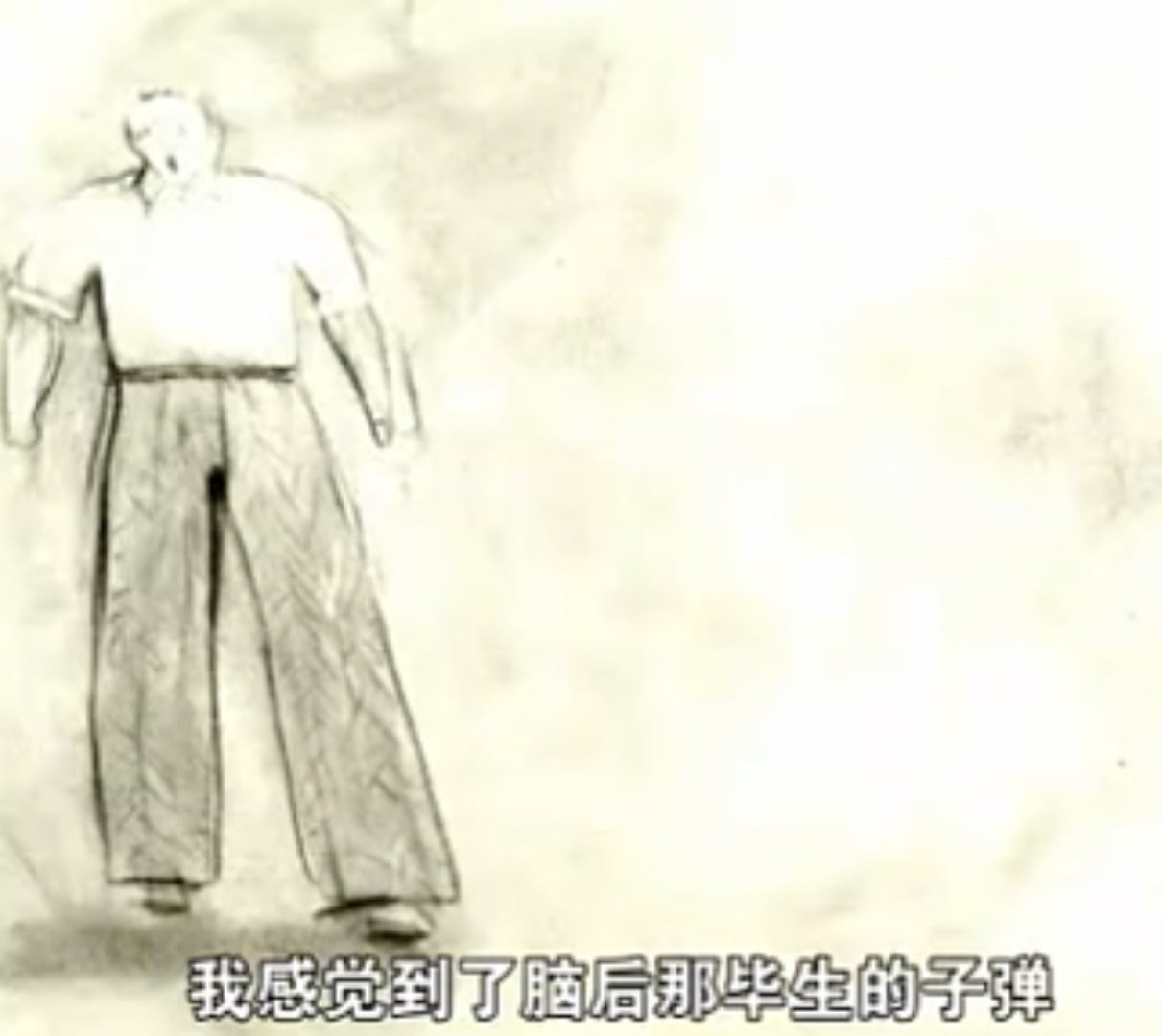 我感觉到了我脑后......