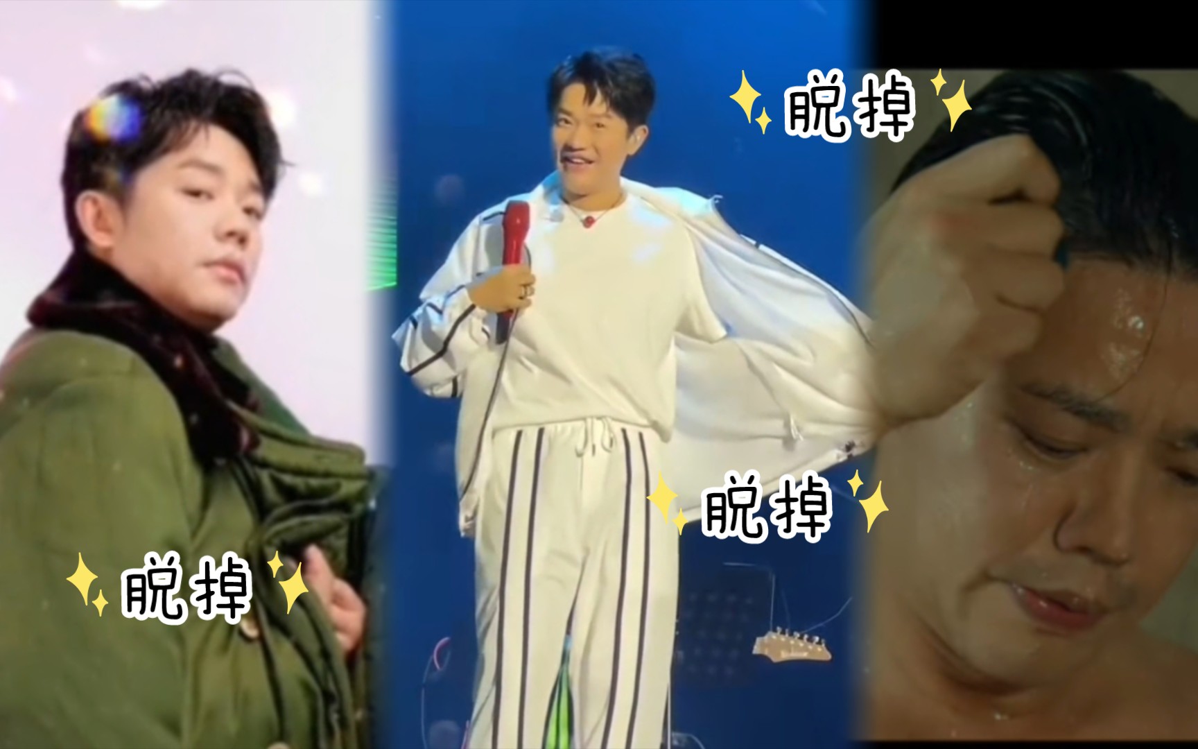 对着毅哥喊“脱掉”的快乐！谁懂啊！——曾毅