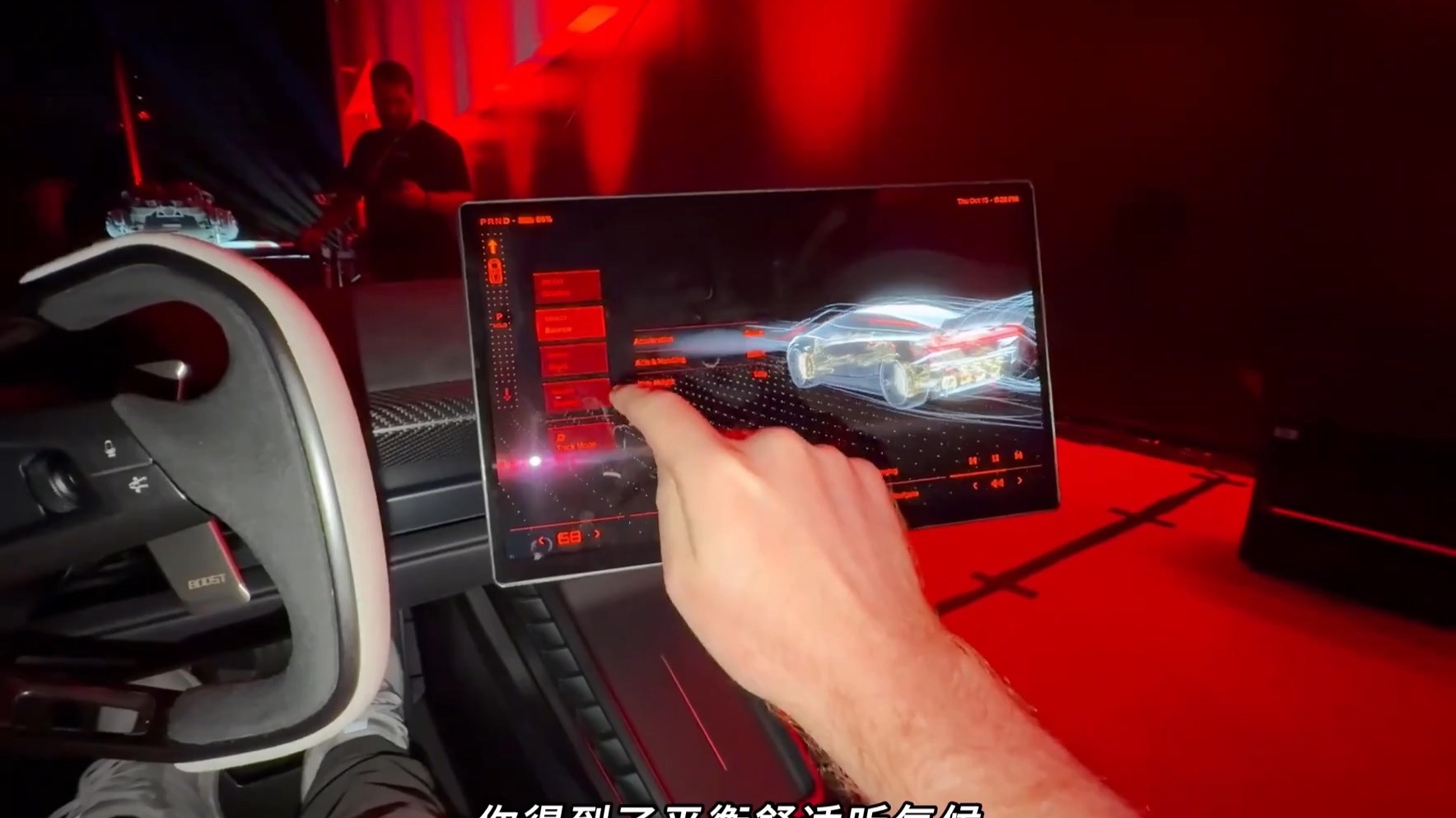 Roadster内部视角