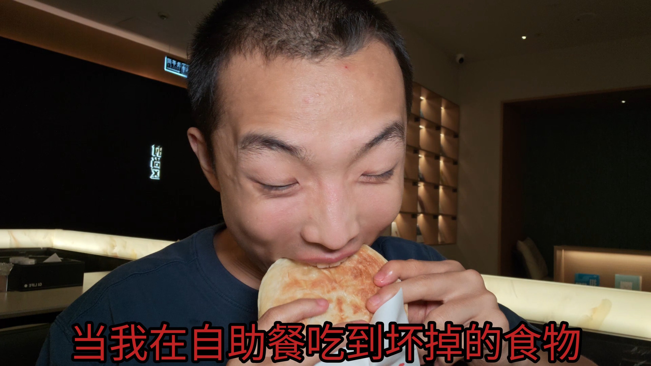 这家据说是西安最好吃的足疗自助!结果吃到了变质的肉夹馍……