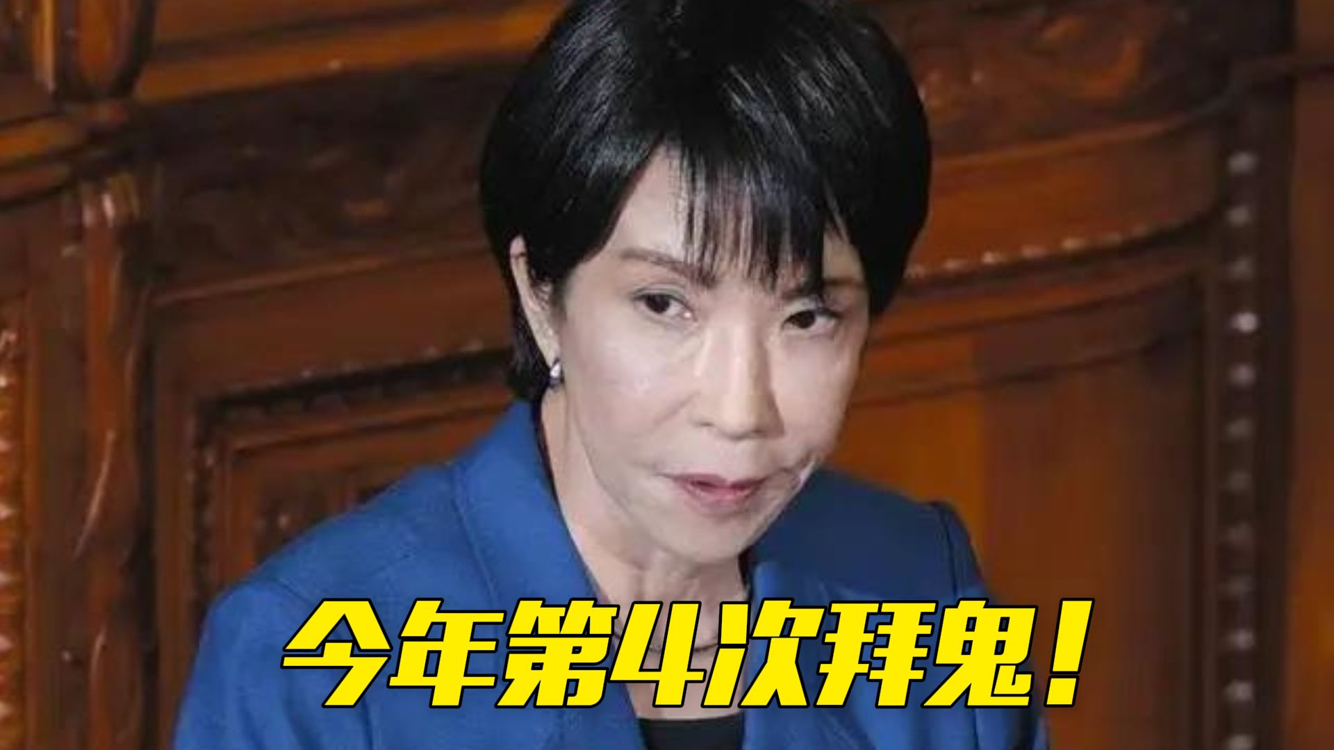 日本首相高市早苗又向靖国神社献祭品
