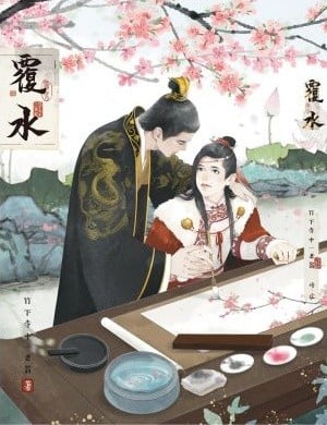 覆水