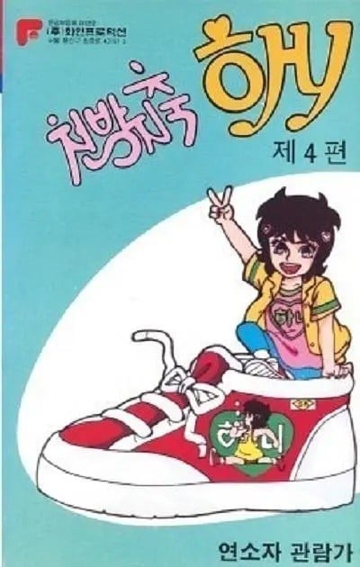 恭喜汉妮