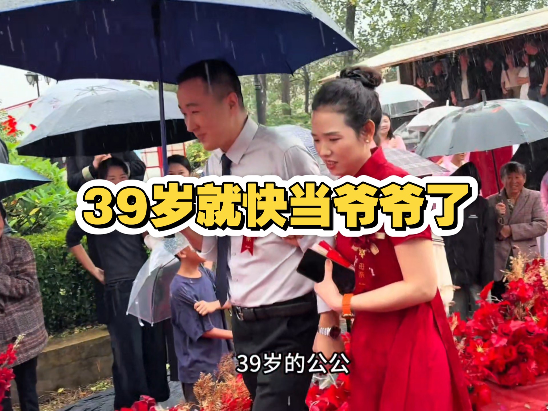 人家39岁当爷爷，38岁当奶奶。你多大了