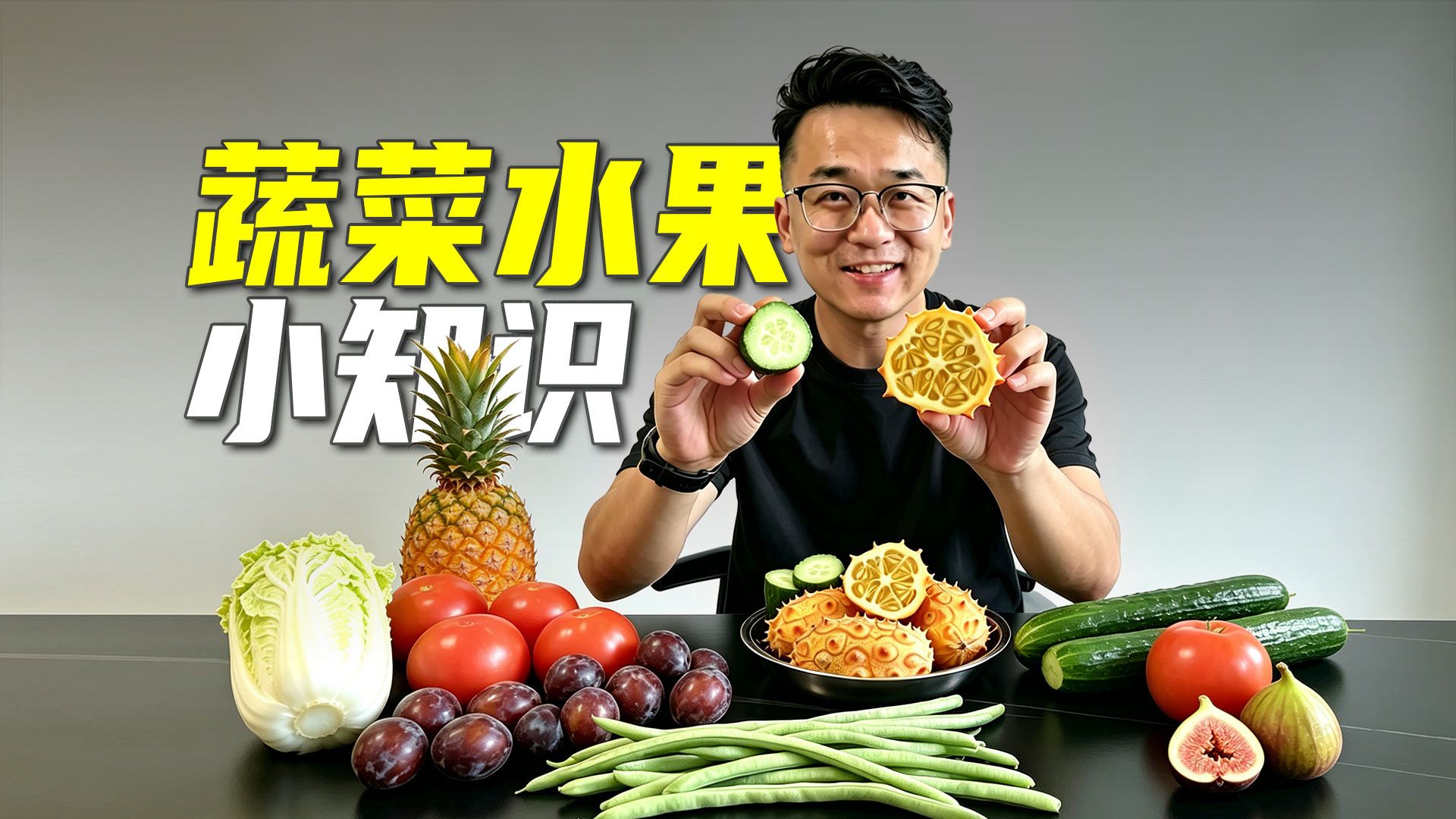 看看超市的水果蔬菜都有哪些小知识？