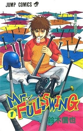 Mr.FULLSWING (01)