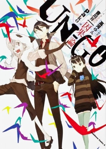 UN‐GO 因果論