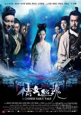 倩女幽魂