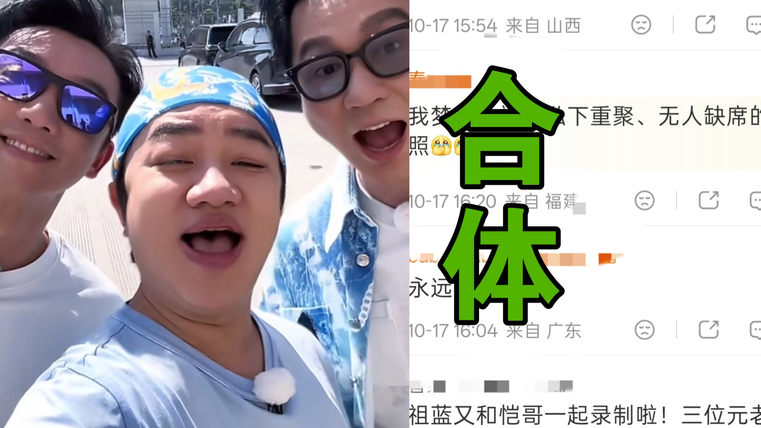 跑男大湾区录制突发名场面！王祖蓝惊喜回归，李晨郑恺不知情本能拥抱太好哭