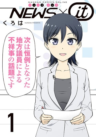 NEWS×it (1)