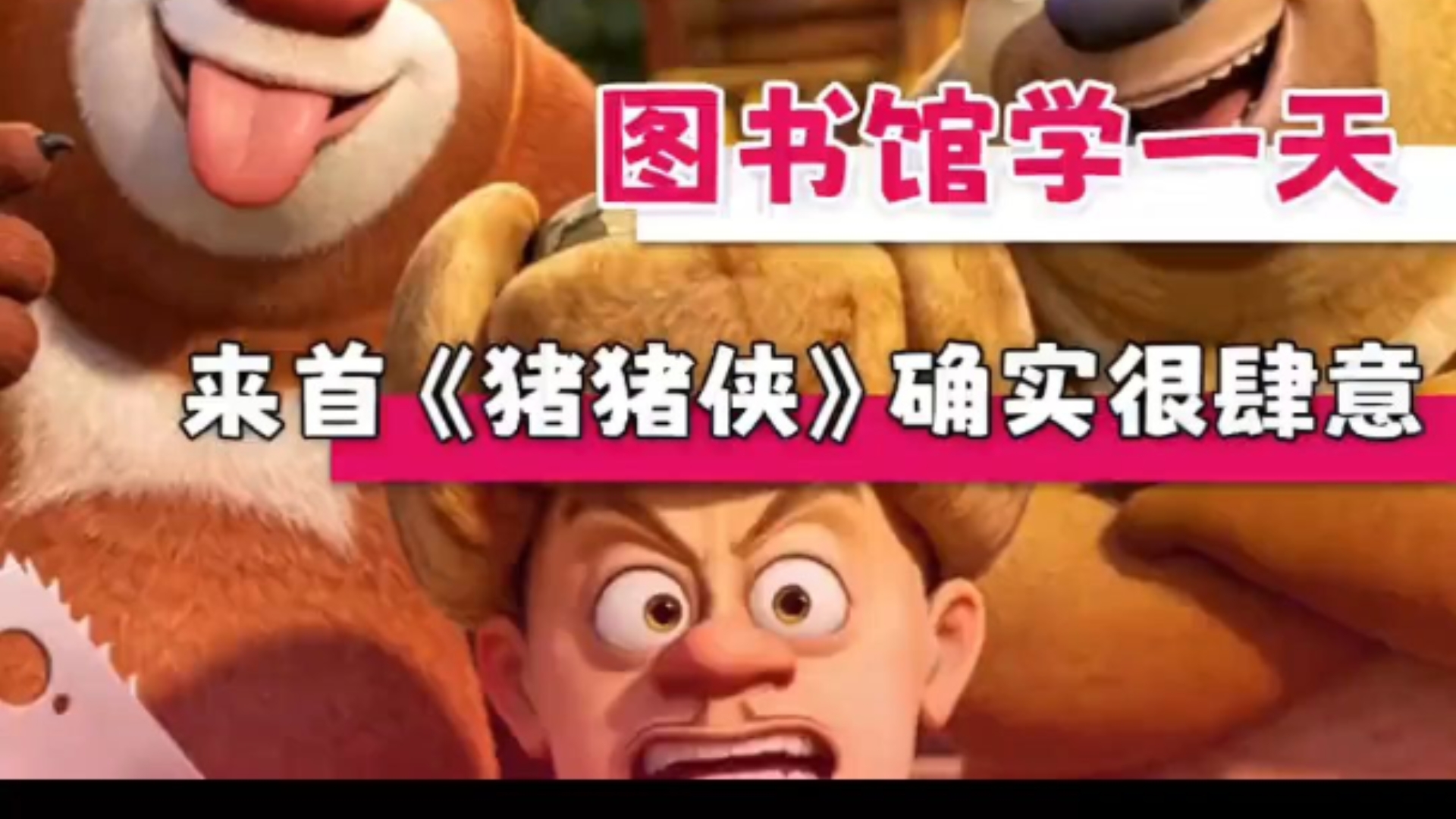 看似是保前七 实则是争第一 # 西南科技大学 # 猪猪侠主题曲#大连理工大学