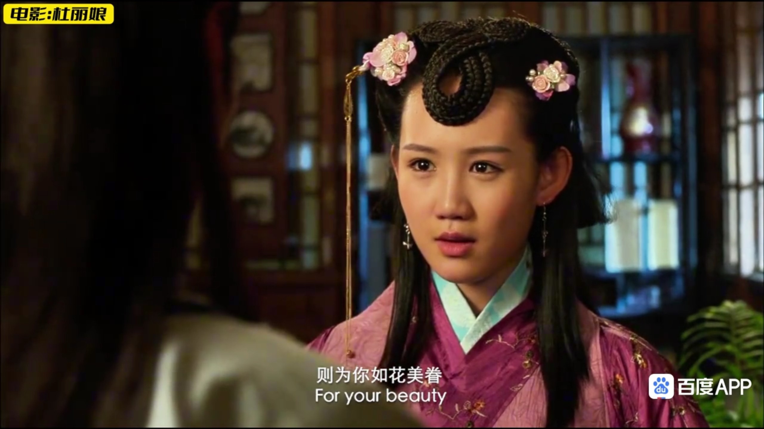 杜丽娘   2017年上映