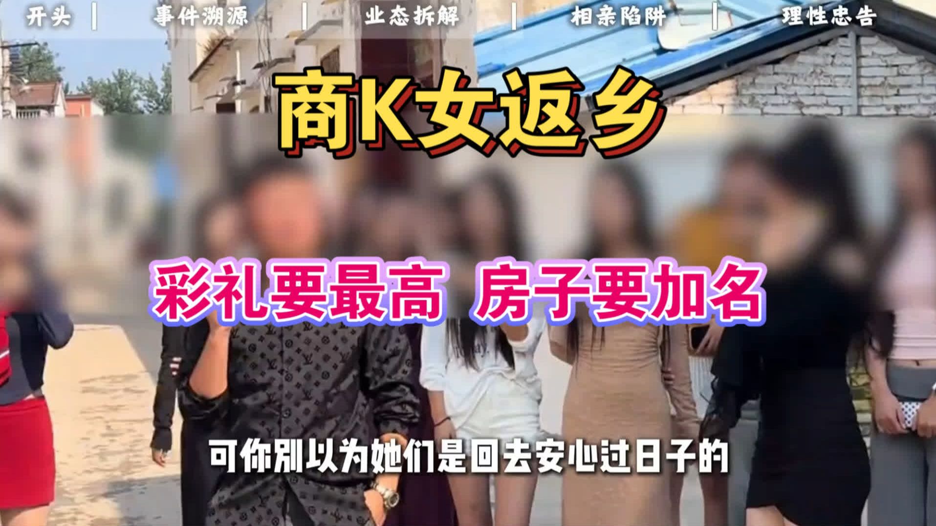 卧槽！江浙沪商K女扎堆返乡，专盯老实人接盘，没结婚的男生小心被榨干！