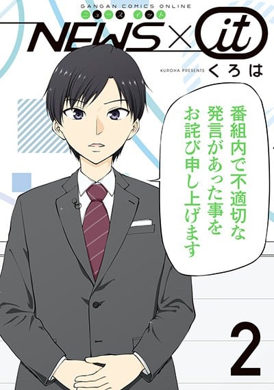 NEWS×it (2)