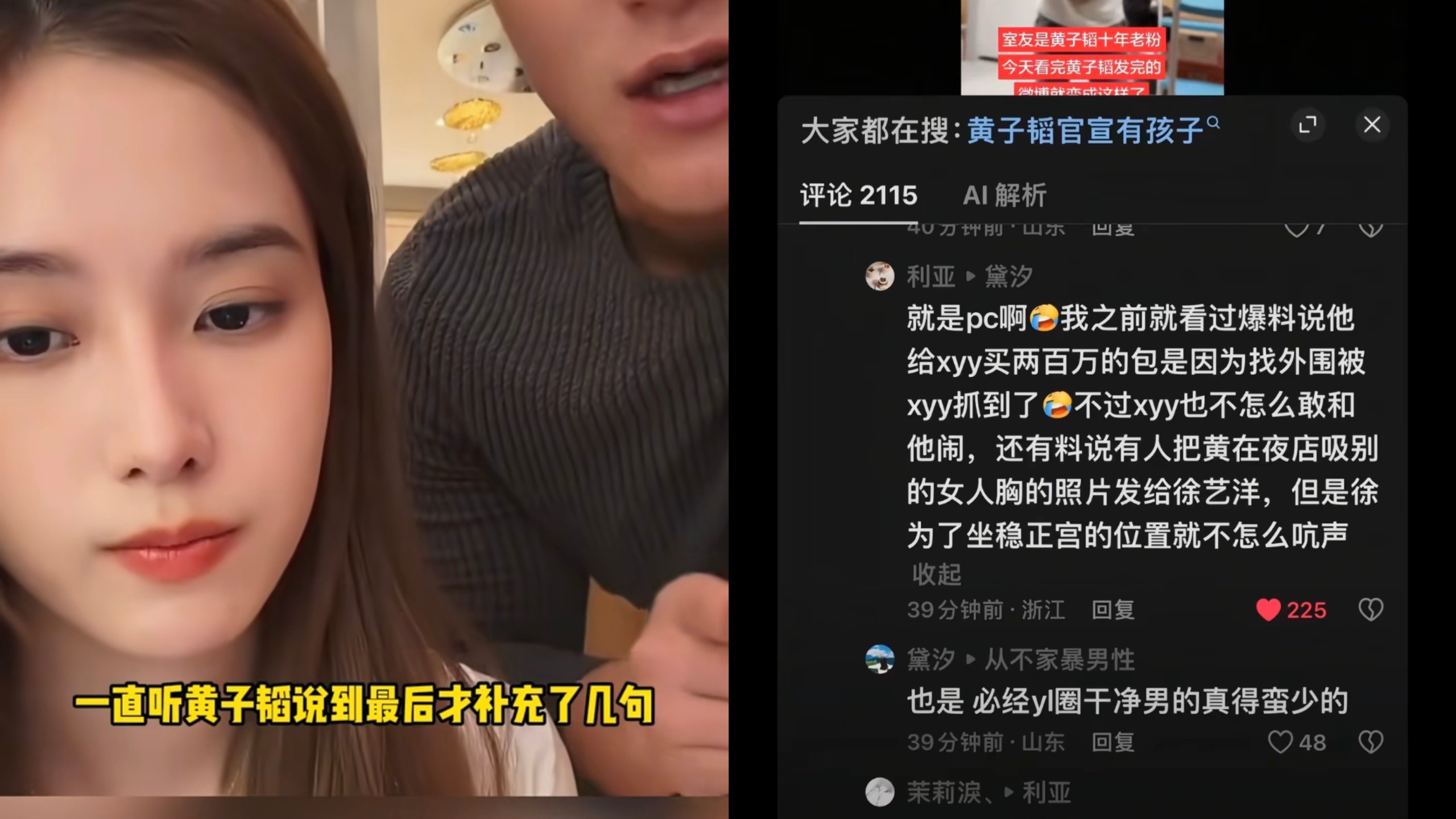 被问黄子韬出轨怎么办，徐艺洋沉默了，忍者神龟又添一员大将