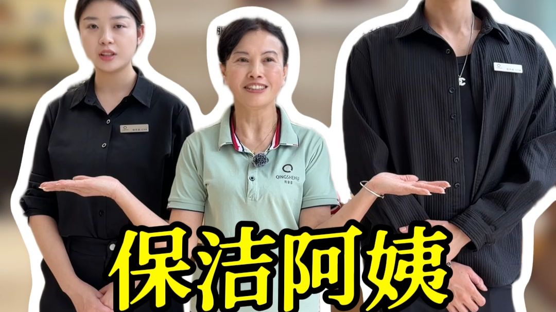 00后说让保洁阿姨来当一日店长，肯定能火！#包包#老板和员工的日常#职场 #00后#青奢荟