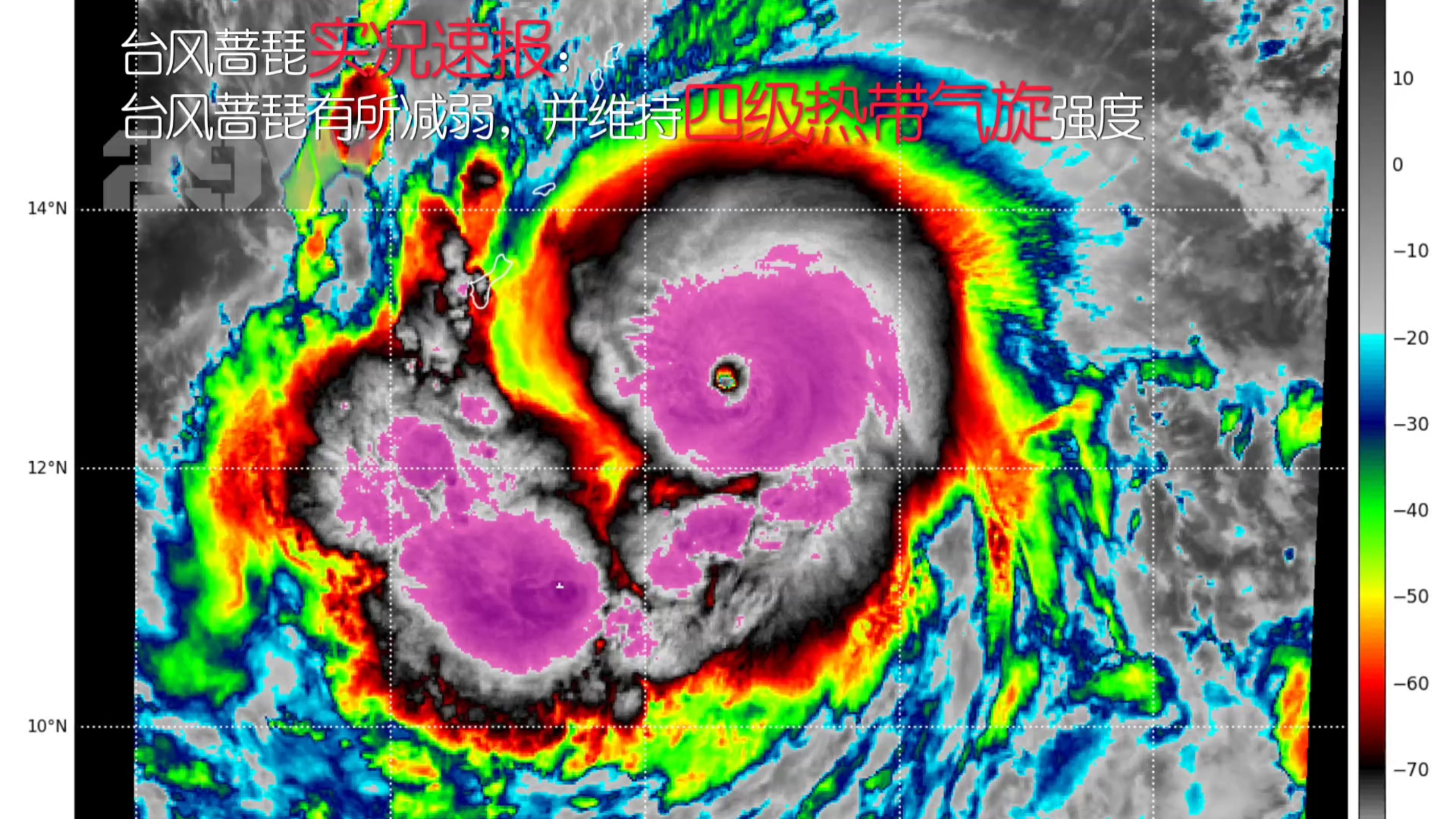台风蔷琵加强为四级台风强度(Update 1)