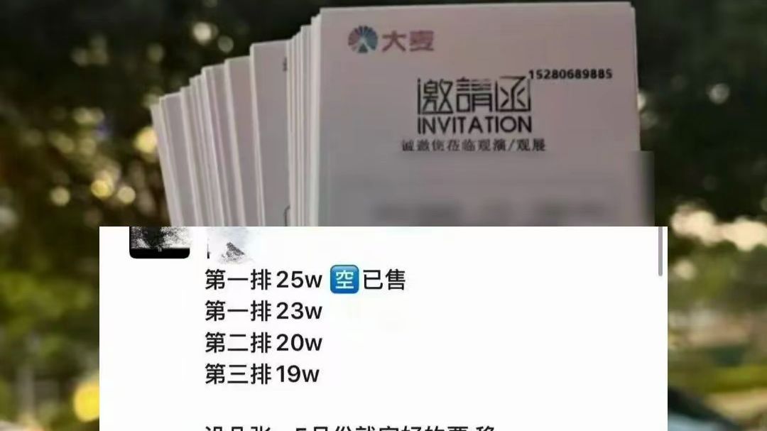 央媒曝光黄牛票灰色产业链 核心票源为主办方预留的15%内部票 内场录入票原价1960元 黄牛10倍倒卖 网传25万元天价票 系黄牛制造焦虑的营销噱头