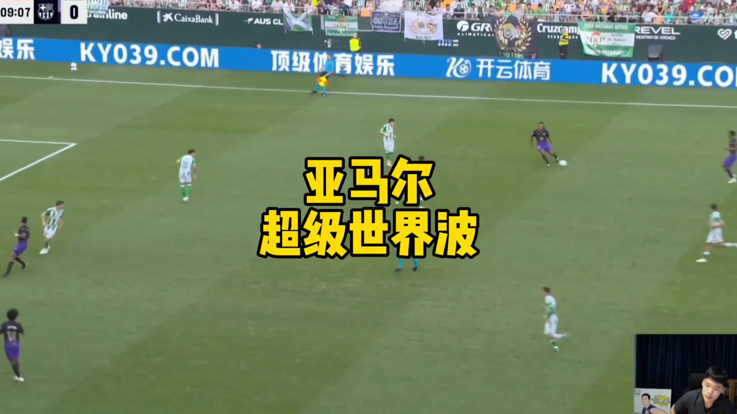 亚马尔超级世界波