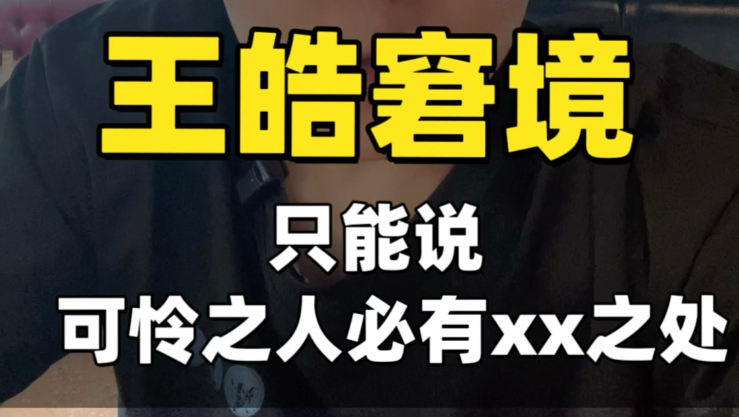 我是教练亲封的队长，但我就是不能替他说句话