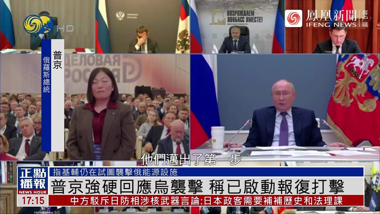 普京：我们此前没想到乌军会攻击这类目标_凤凰网