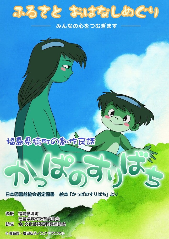 河童的研钵