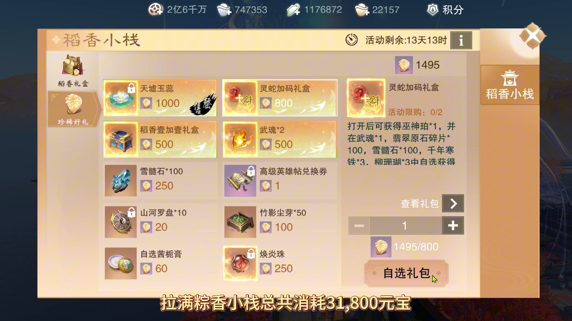 重阳节粽香小栈攻略