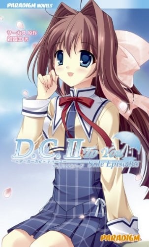 D.C.II To You Side Episodes 〜ダ・カーポII〜 トゥーユー サイドエピソード（紫陽花、雪月花編）