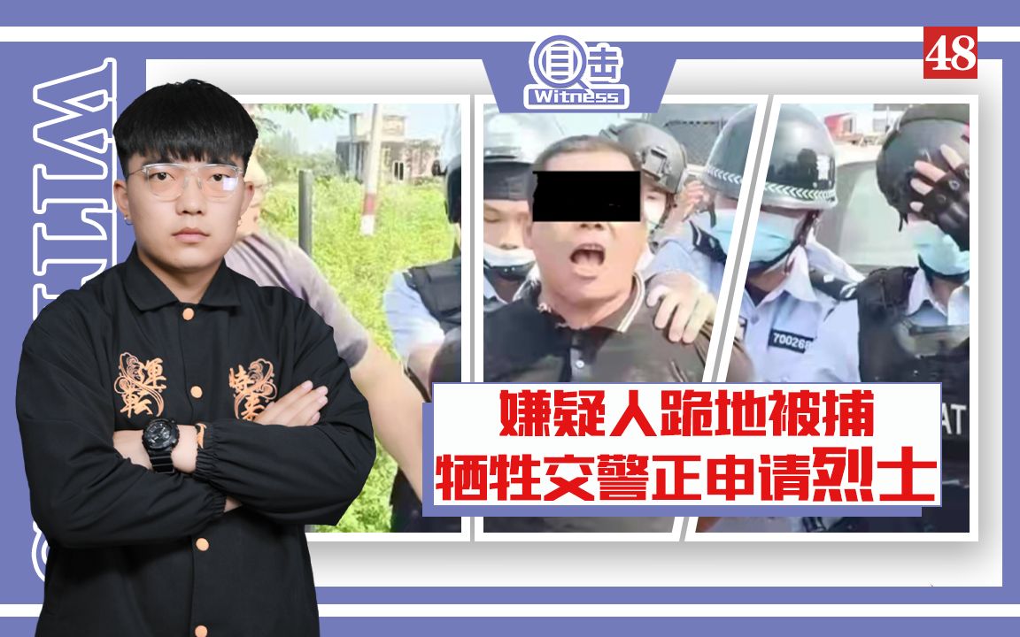 广东茂名交警执勤遇袭，知情人：嫌疑人被抓后，家属送了一大袋药
