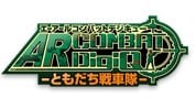 AR COMBAT DigiQ -朋友坦克队-