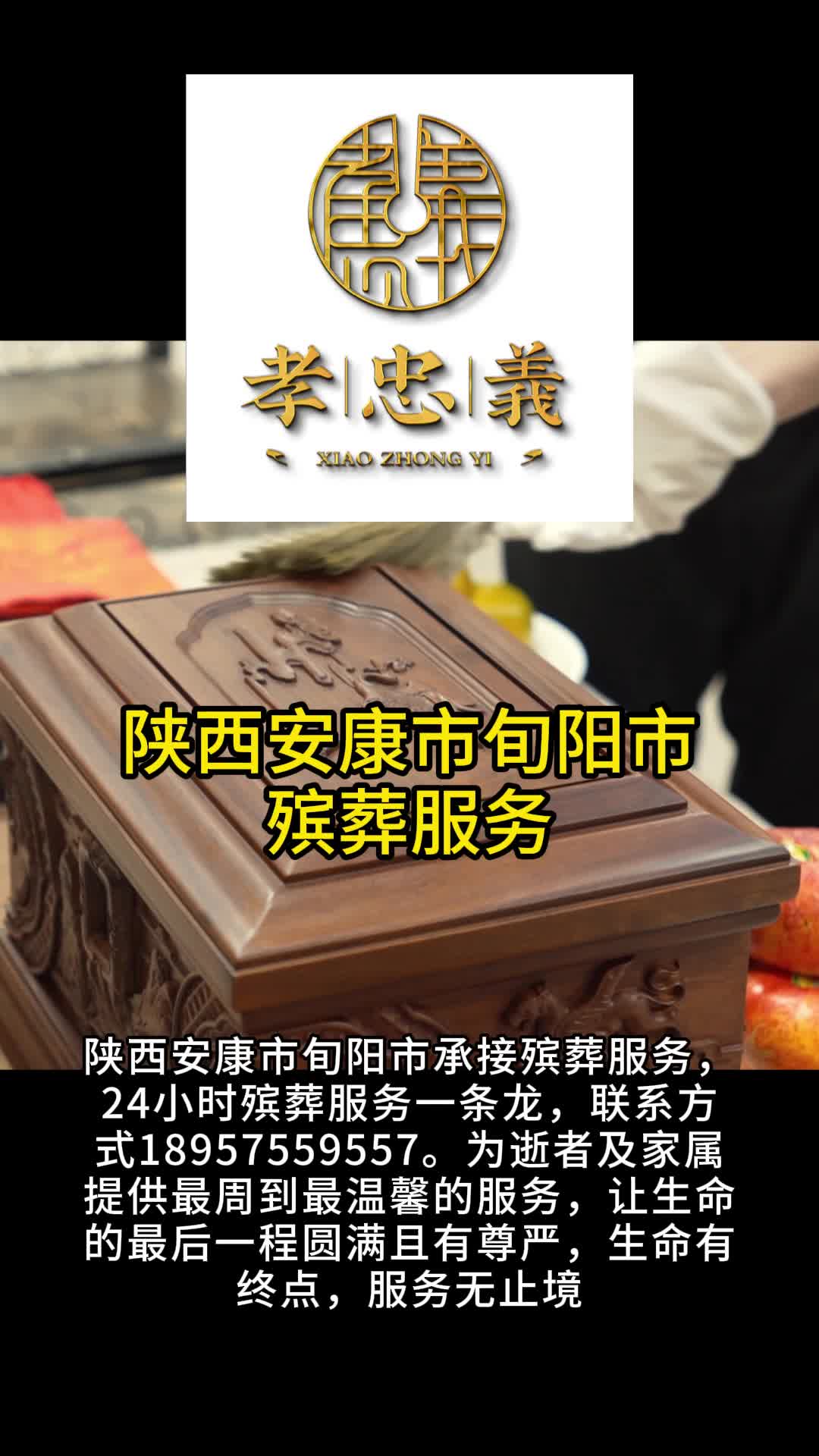 陕西安康市旬阳市