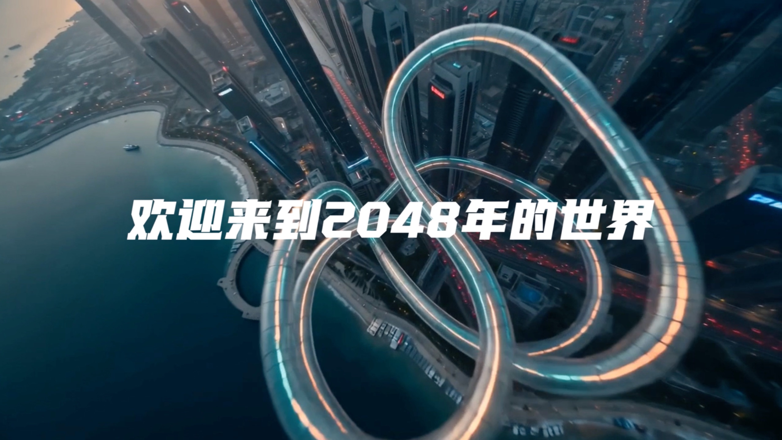 2048 Roadster Plus：无界道路