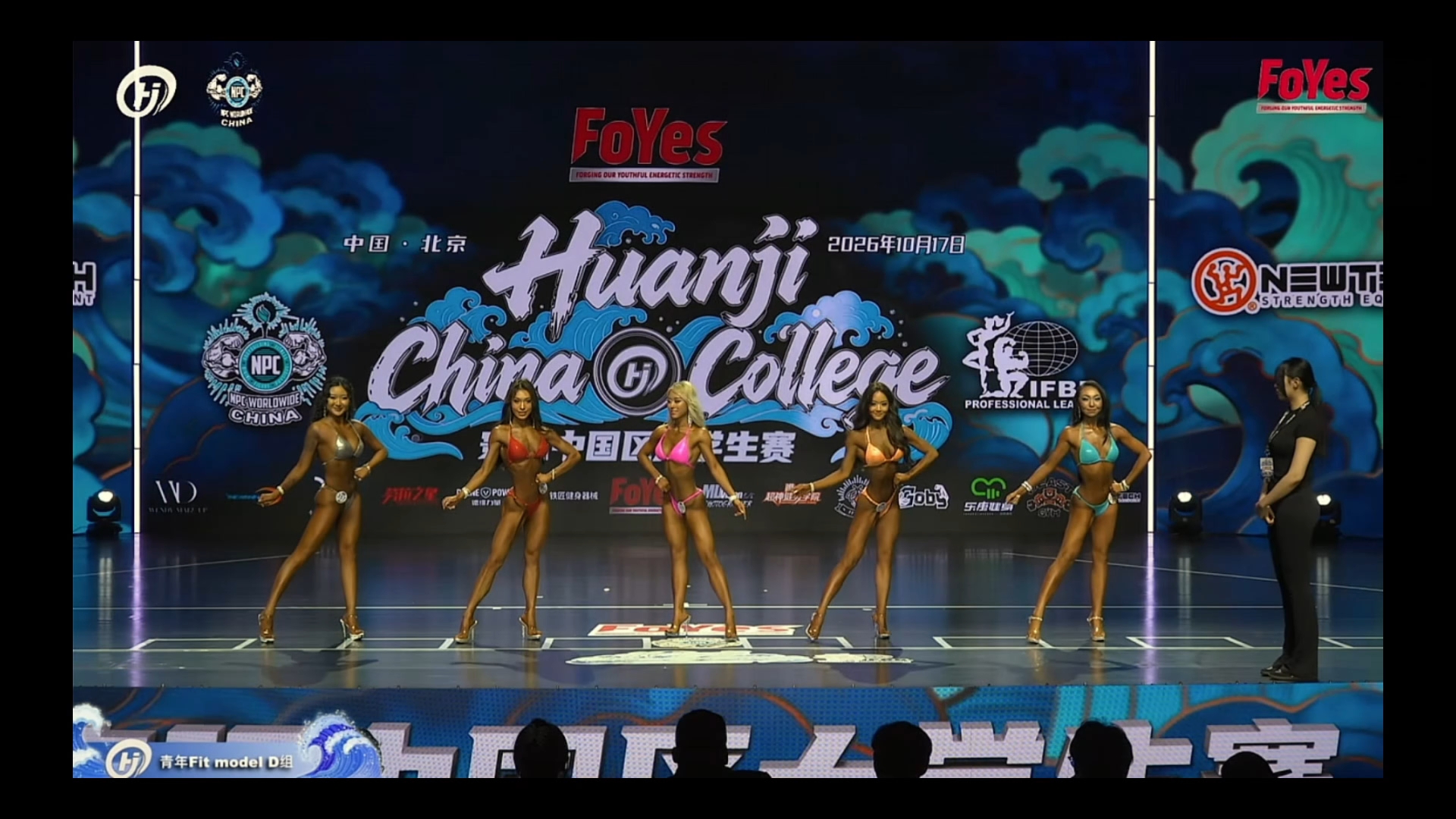 2026寰际中国首届大学生健美 fit model