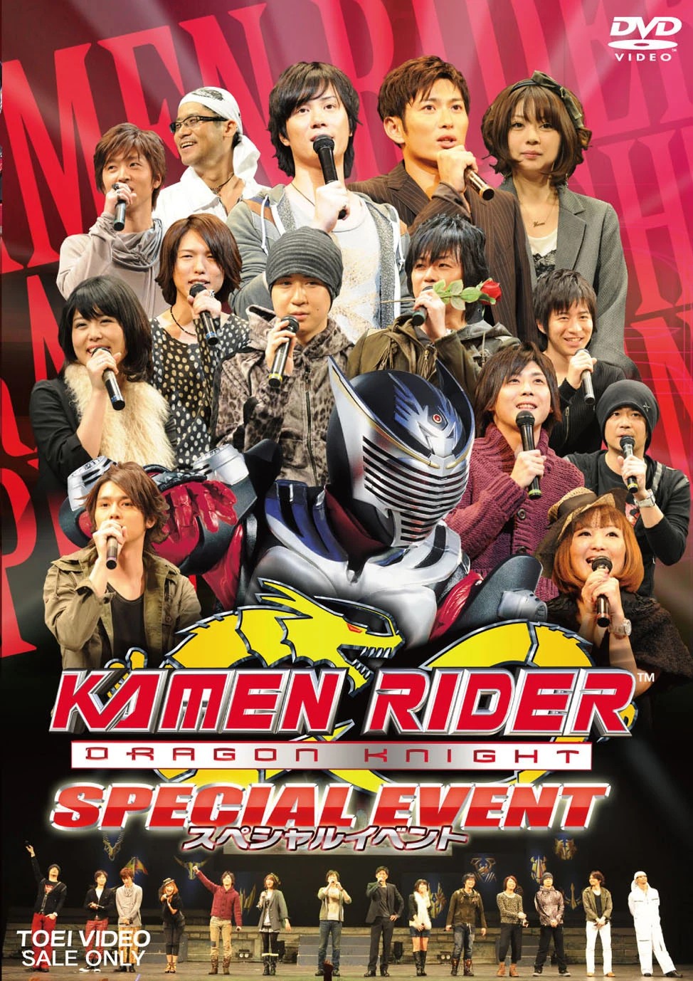 假面骑士龙骑 Special Event