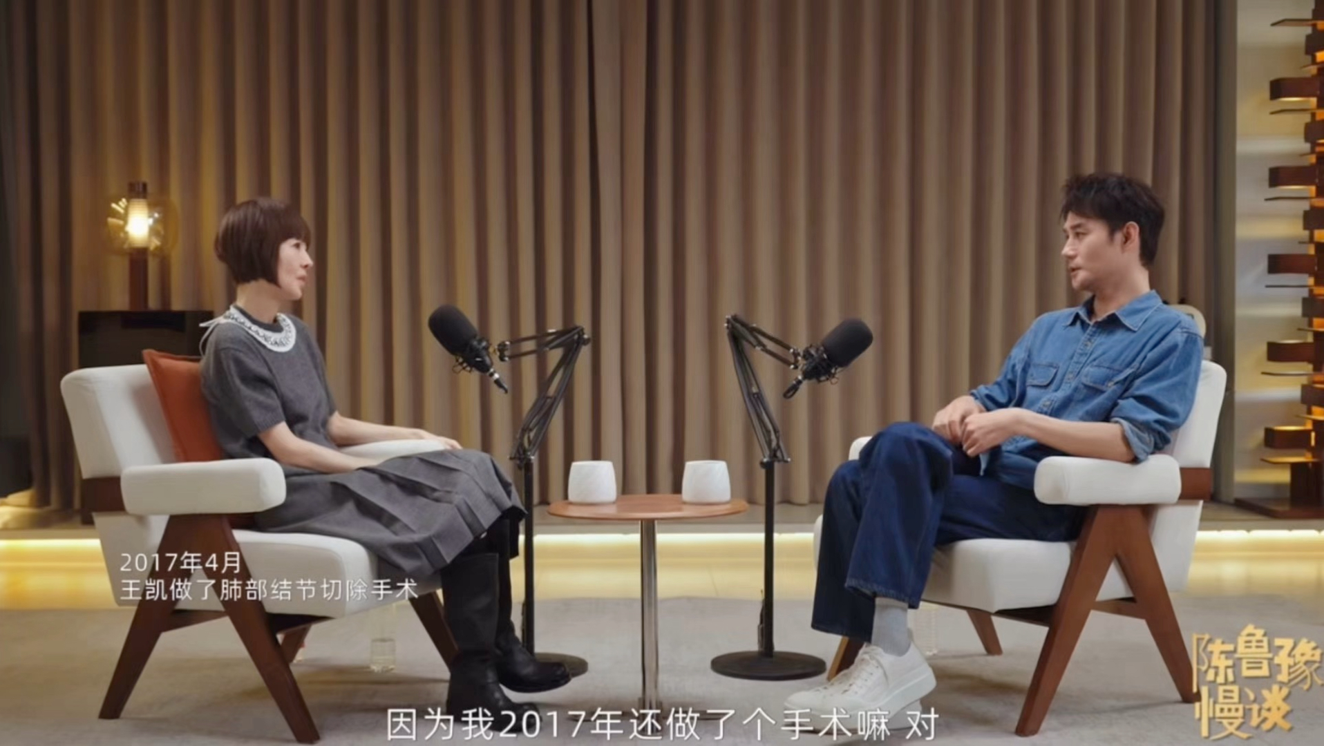 王凯清唱那英《回声》，鲁豫：你会开演唱会吗？王凯直言拍戏不是为了赚钱，钱不是越多越好，钱是根据德行来的！
